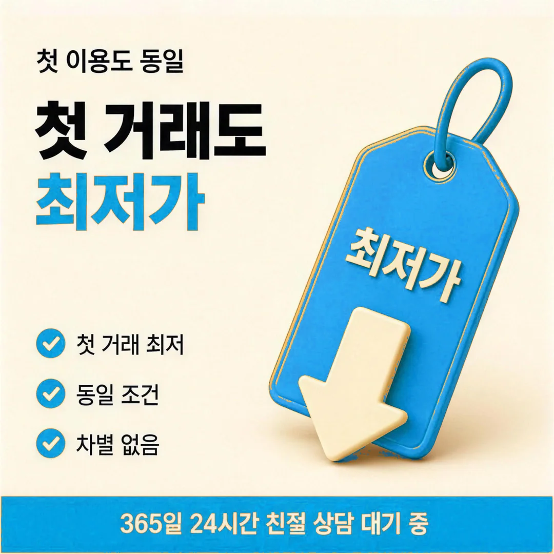 카드깡 안전 이용 종합 기준